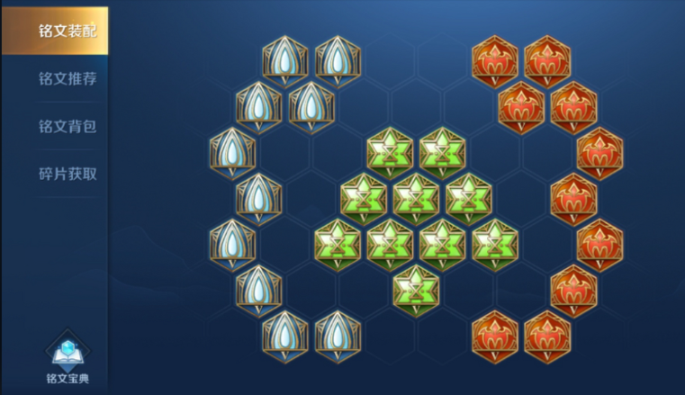 王者荣耀海诺出装和铭文怎么搭配