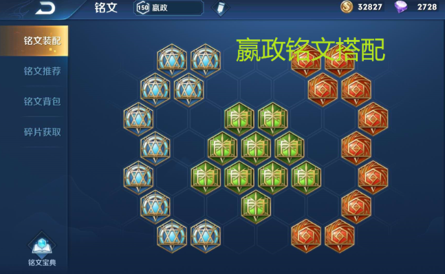 王者荣耀嬴政ad流出装和铭文怎么出