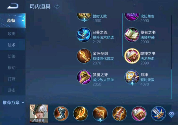 王者荣耀嬴政ad流出装和铭文怎么出