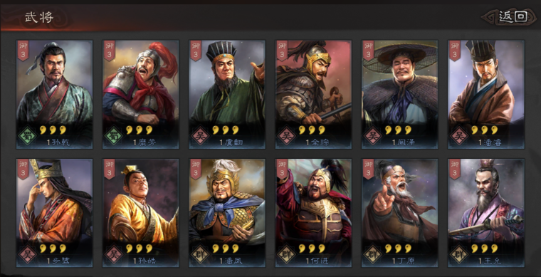 三国志战略版武将军力如何提升