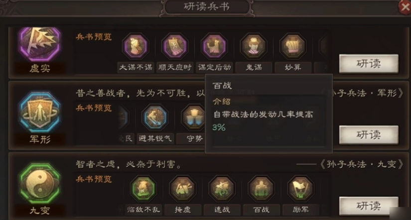 三国志战略版武将军力如何提升