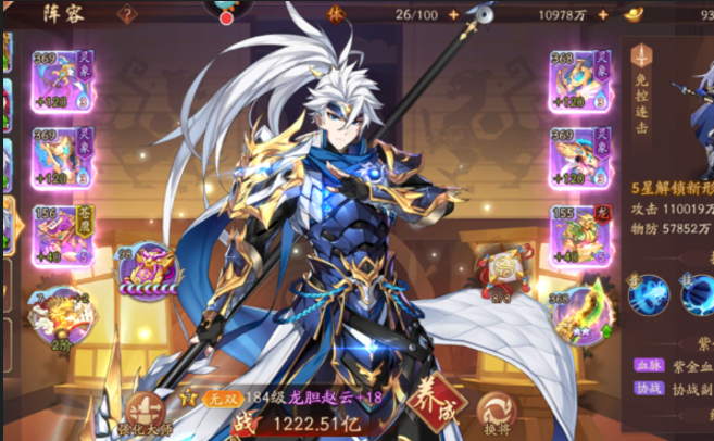 少年三国志二幻紫武将怎么玩