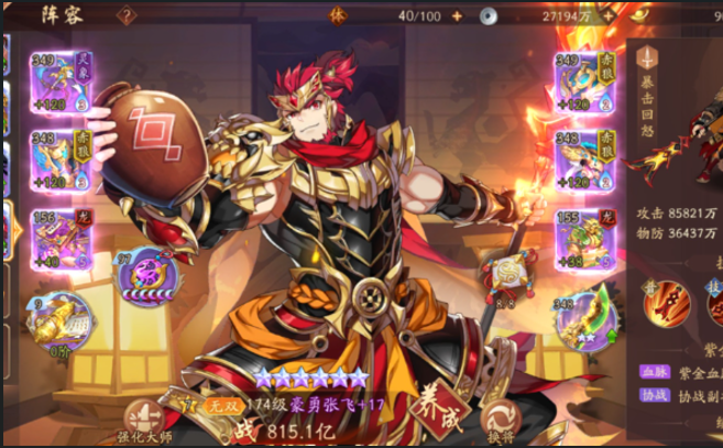 少年三国志二幻紫武将怎么玩