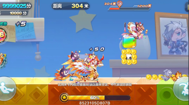 天天酷跑怎么玩的厉害一点