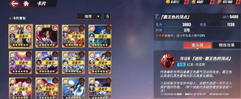 航海王热血航线老沙带什么激斗卡