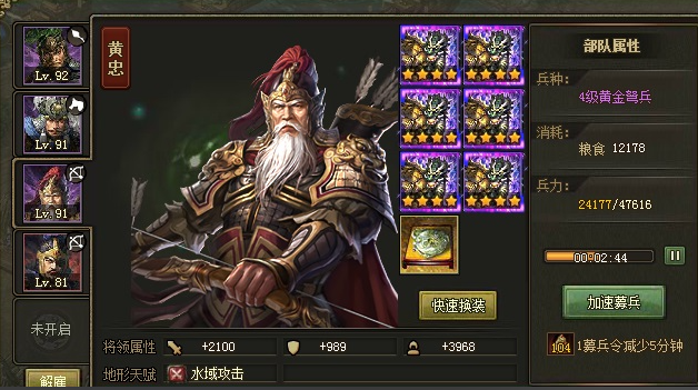 攻城掠地无套朱然怎么过