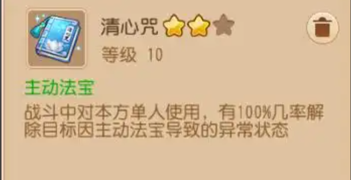 梦幻西游手游普陀选什么角色好