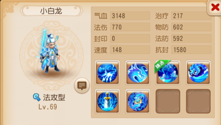 梦幻西游手游普陀选什么角色好