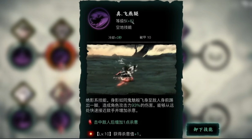 影之刃2绝影怎样玩