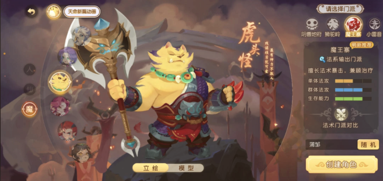 梦幻西游手游经脉选什么门派好 梦幻西游手游经脉选什么门派好