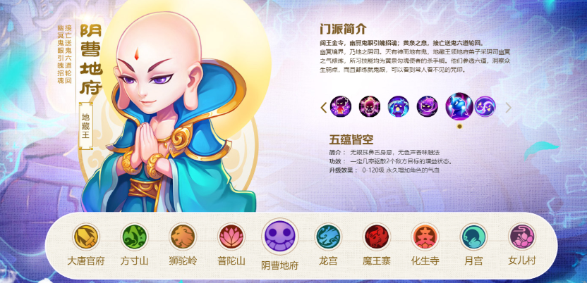 梦幻西游手游经脉选什么门派好 梦幻西游手游经脉选什么门派好