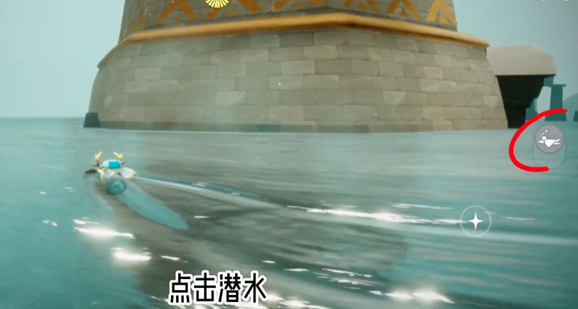 光遇深海季龙塔怎么进去