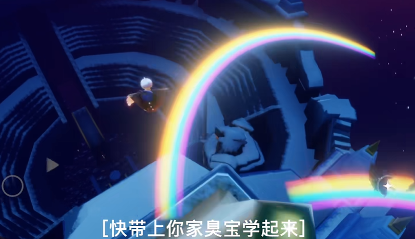 光遇怎么安放彩虹