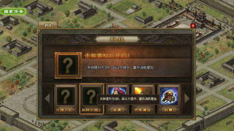 攻城掠地90级如何快速升级 攻城掠地90级如何快速升级