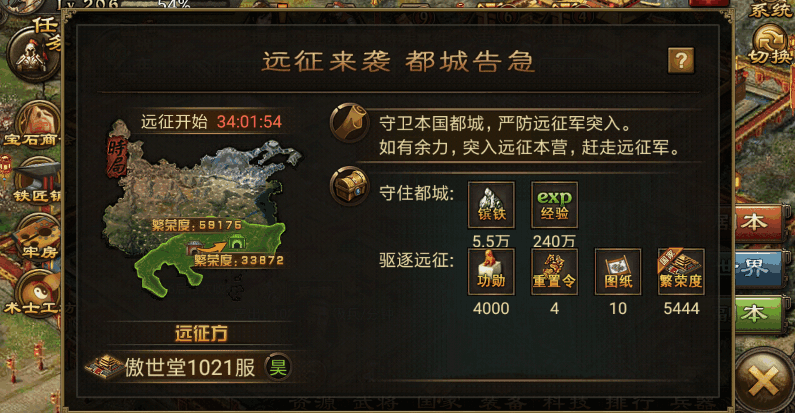 攻城掠地90级如何快速升级 攻城掠地90级如何快速升级