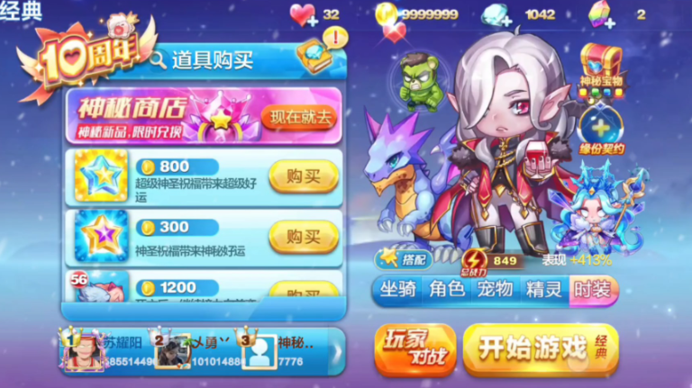 天天酷跑乱斗怎么玩