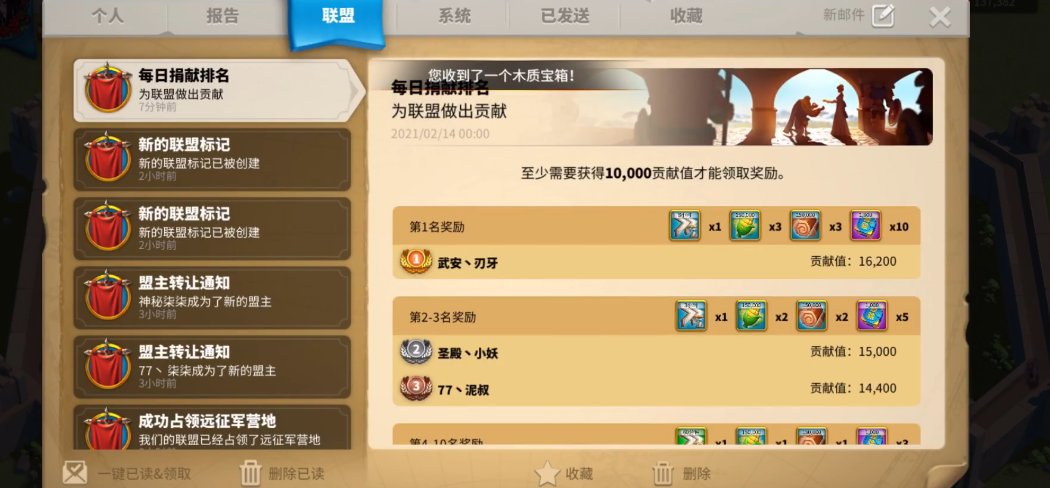 万国觉醒怎么加个人积分