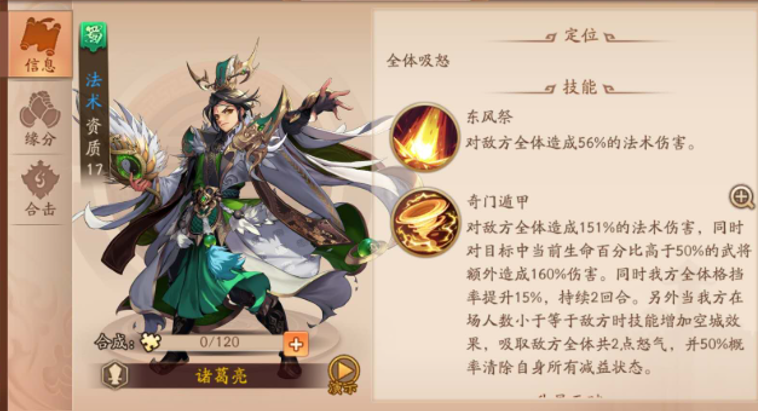 少年三国志2红将阵容怎么搭 少年三国志2红将阵容怎么搭