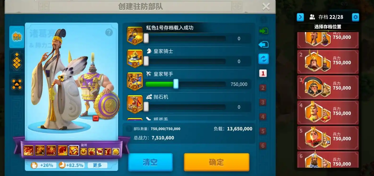 万国觉醒如何安排守城将领