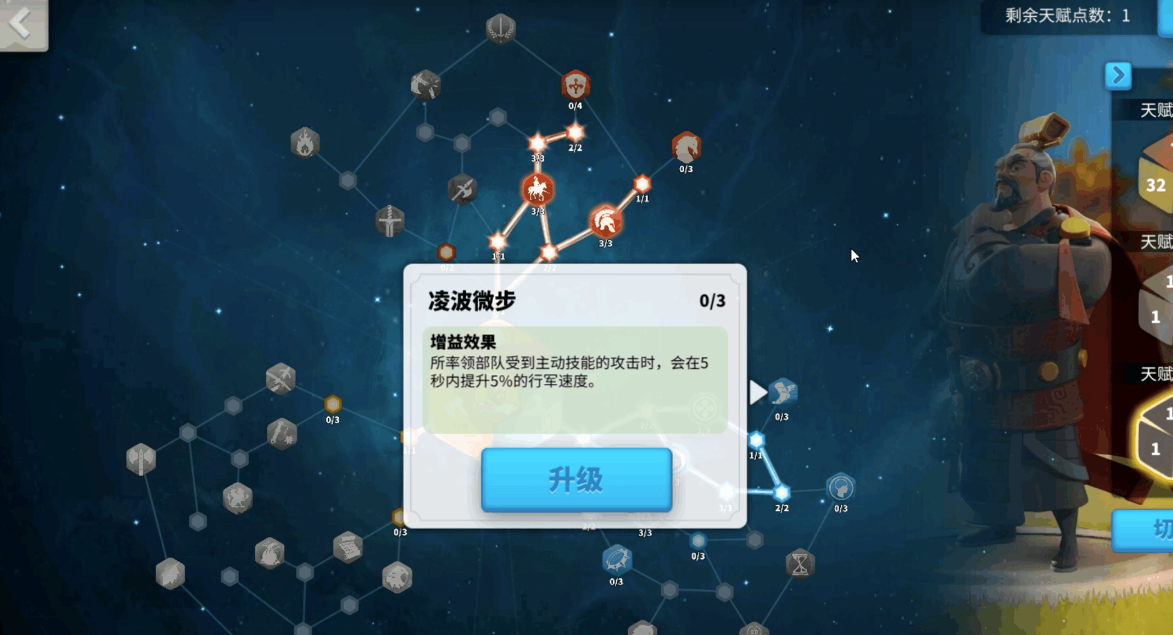 万国觉醒如何安排守城将领