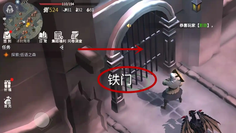 冰原守卫者海港首领在哪