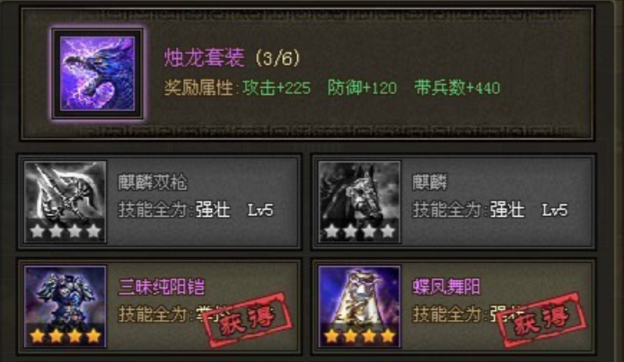 攻城掠地烛龙怎么合 攻城掠地烛龙怎么合