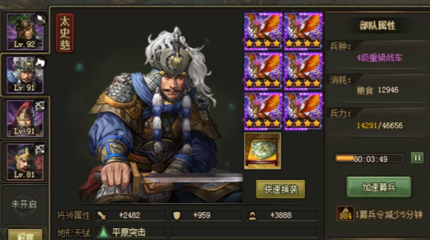 攻城掠地114级后怎么玩