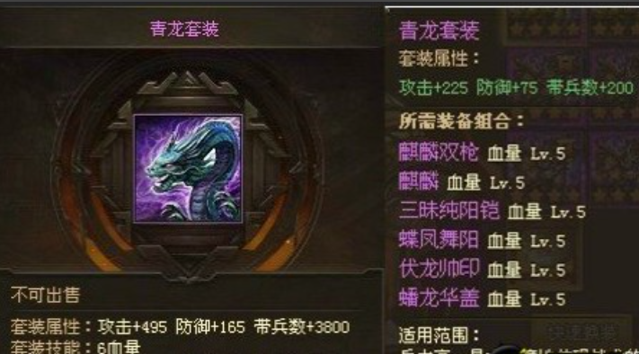 攻城掠地烛龙怎么合 攻城掠地烛龙怎么合