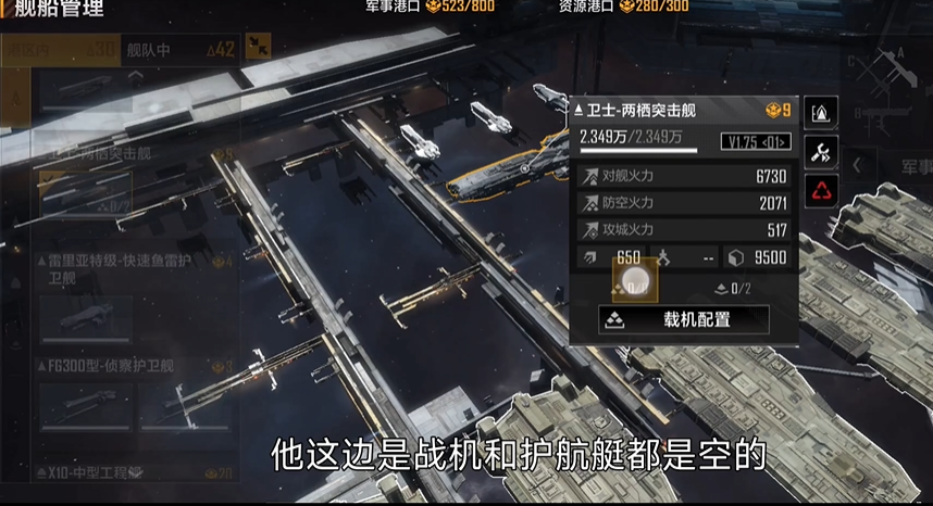 无尽的拉格朗日怎么装载舰载机