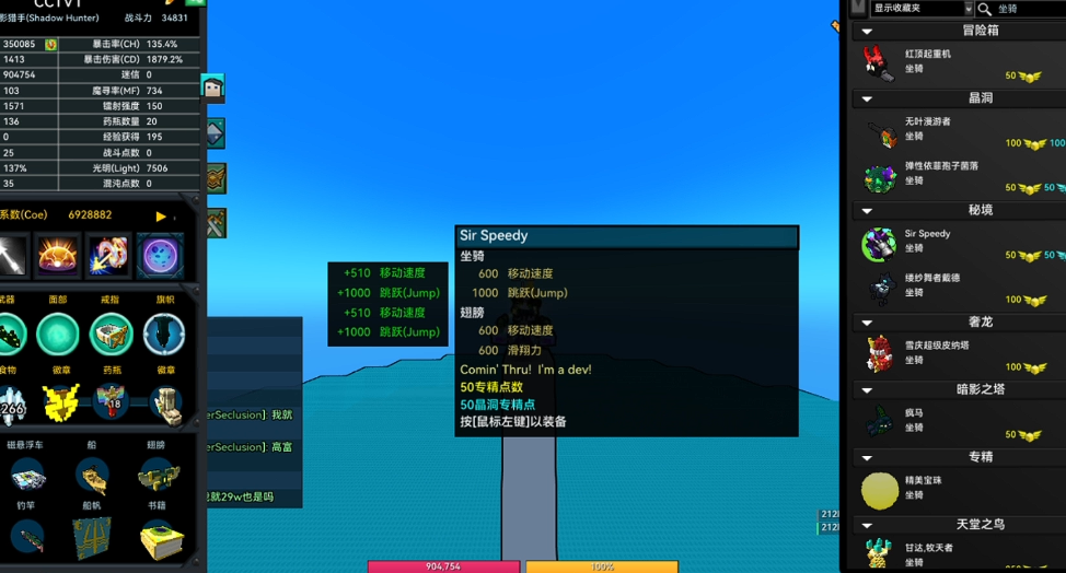 宝藏世界火龙法师坐骑怎么获得