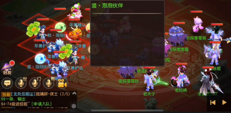 梦幻西游手游炸年兽怎么玩 梦幻西游手游炸年兽怎么玩