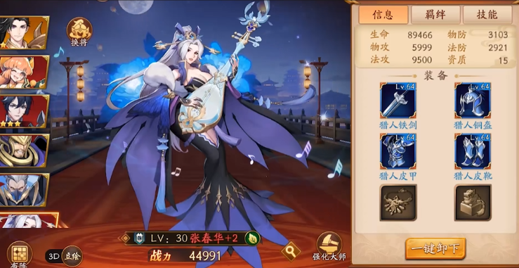 放开那三国3辅助用什么 放开那三国3辅助用什么