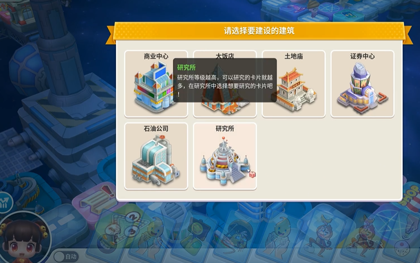 大富翁10怎么复活乞丐