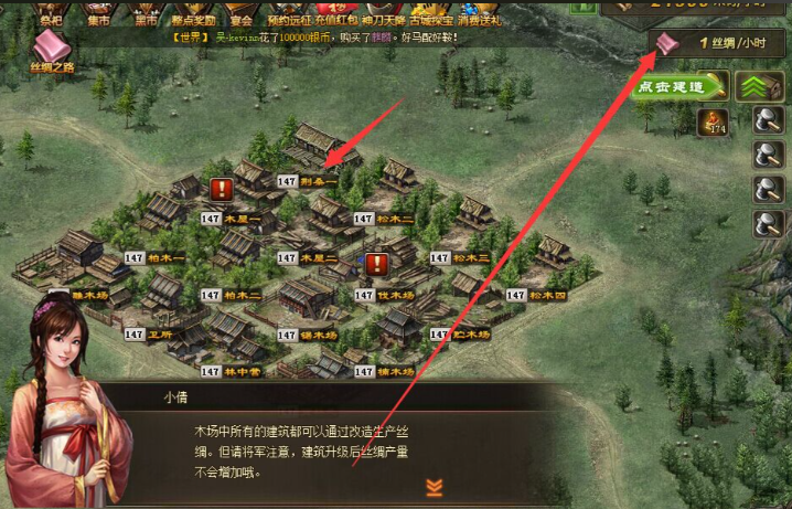 攻城掠地伐木场如何排将