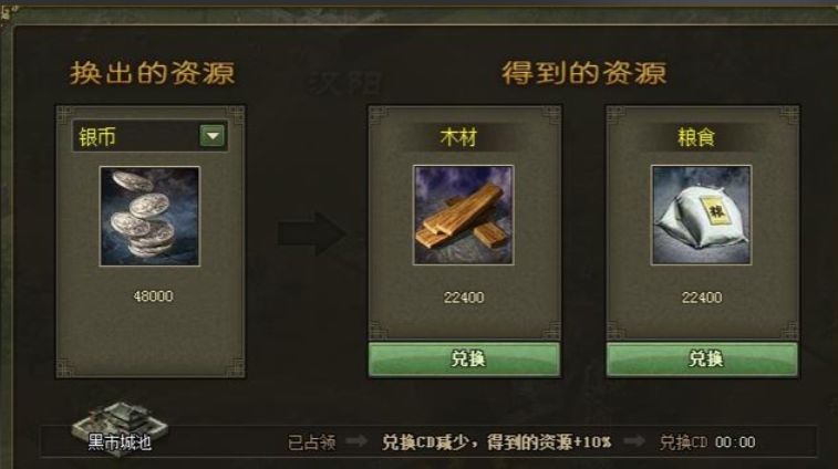 攻城掠地伐木场如何排将