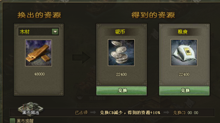 攻城掠地银币哪里来