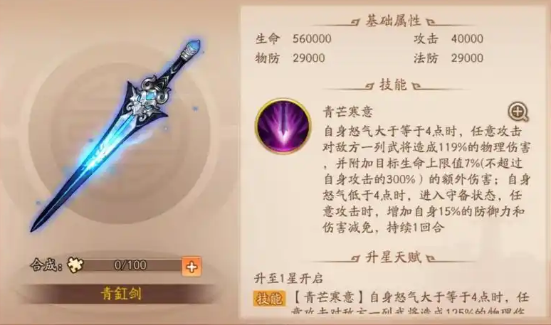 少年三国志2吴国四金阵容怎么搭配