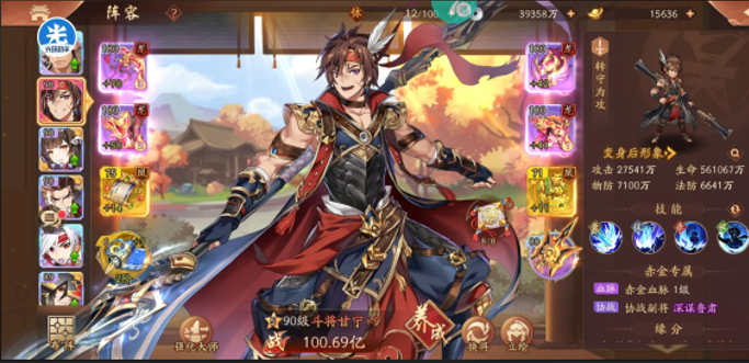 少年三国志2吴国四金阵容怎么搭配