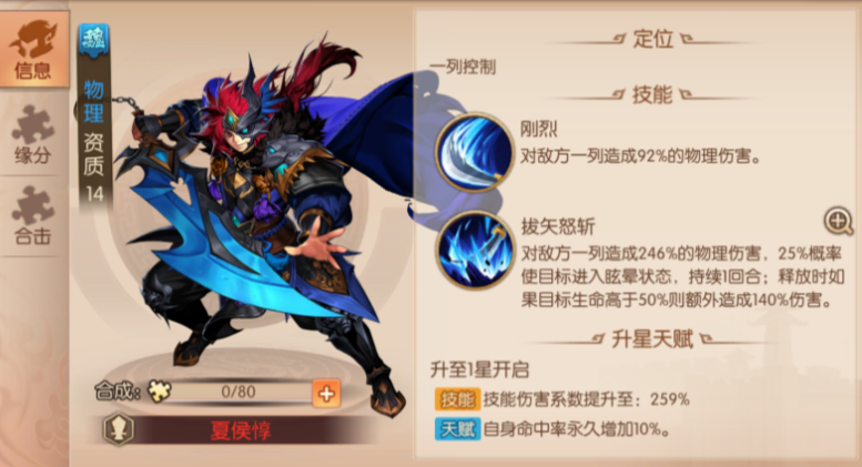 少年三国志2魏国养什么武将
