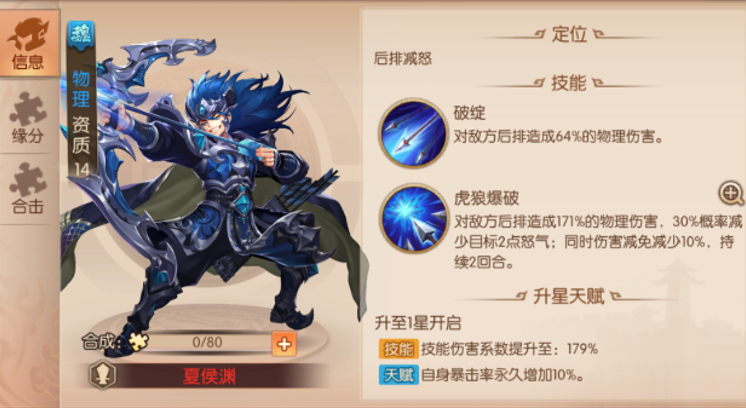 少年三国志2魏国养什么武将