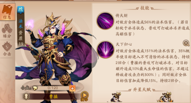 少年三国志2魏国神兵怎么配