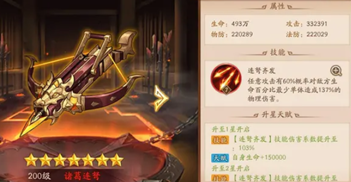 少年三国志2魏国神兵怎么配