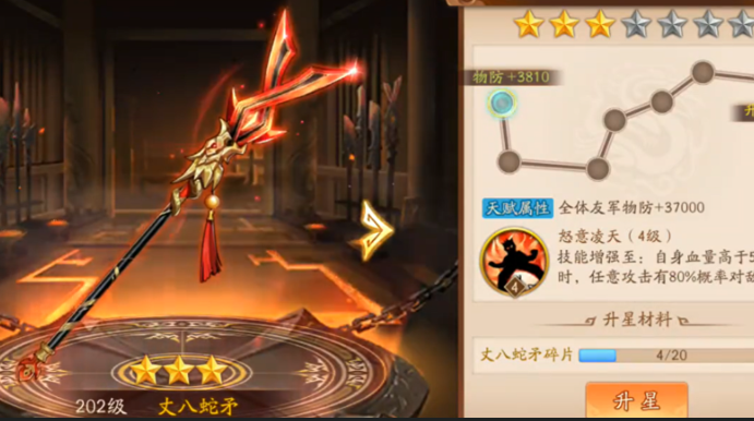 少年三国志2魏国神兵怎么配