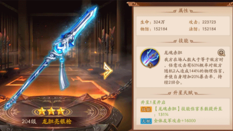 少年三国志2关羽用什么神兵