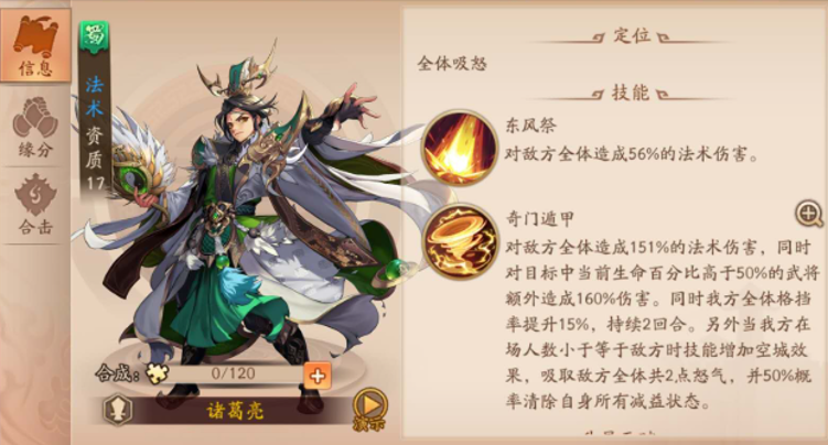 少年三国志2关羽用什么神兵