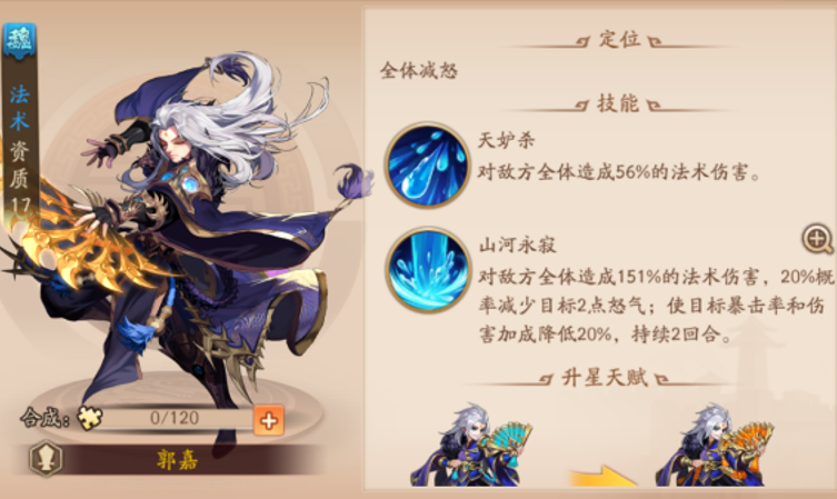 少年三国志2战神张辽怎么搭配 少年三国志2战神张辽怎么搭配