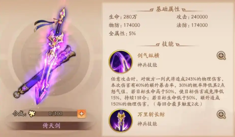 少年三国志2战神张辽怎么搭配 少年三国志2战神张辽怎么搭配