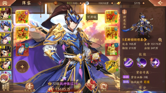 少年三国志2战神张辽怎么搭配