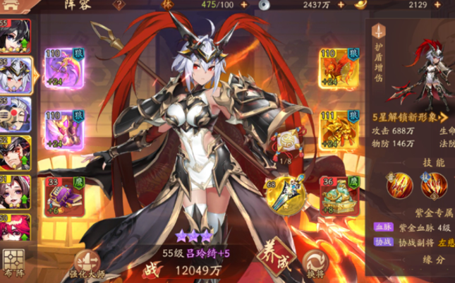 少年三国志2吕玲绮配什么神兵