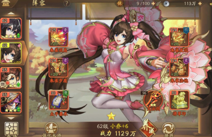 少年三国志二金将最强阵容是什么